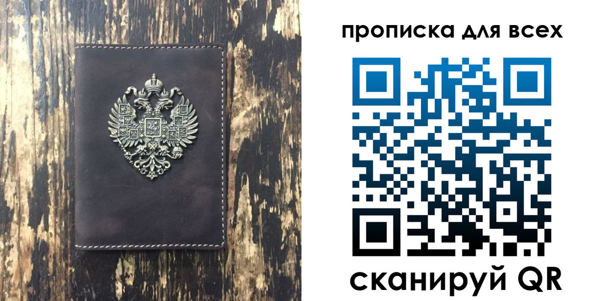 прописка иностранных граждан в Людиново