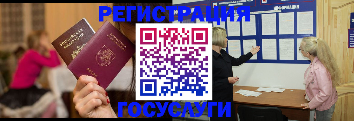 прописка в Людиново