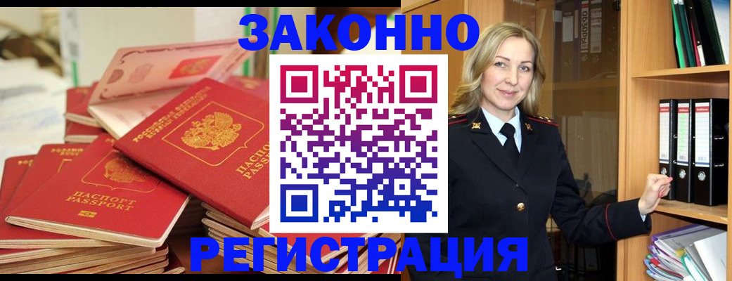 прописка паспорт в Людиново