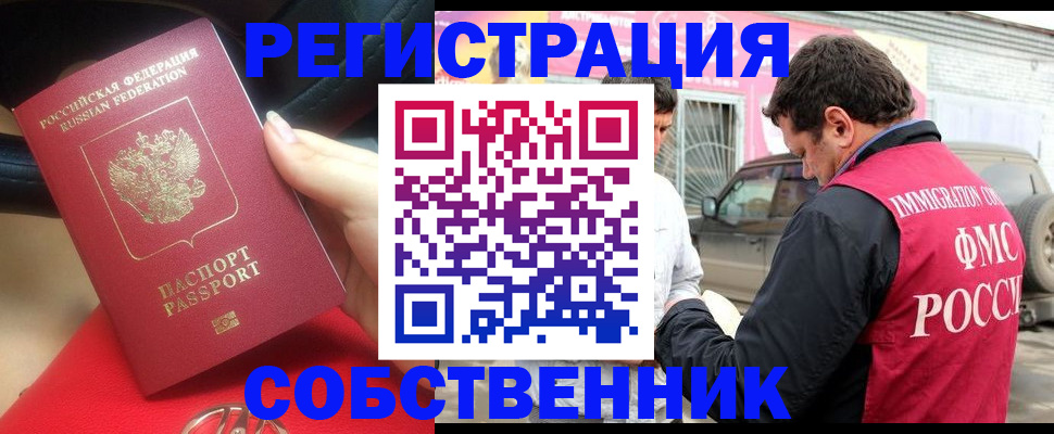 временная регистрация для всех в Людиново