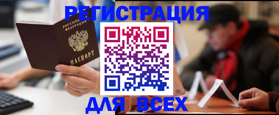 временная регистрация надежно в Людиново